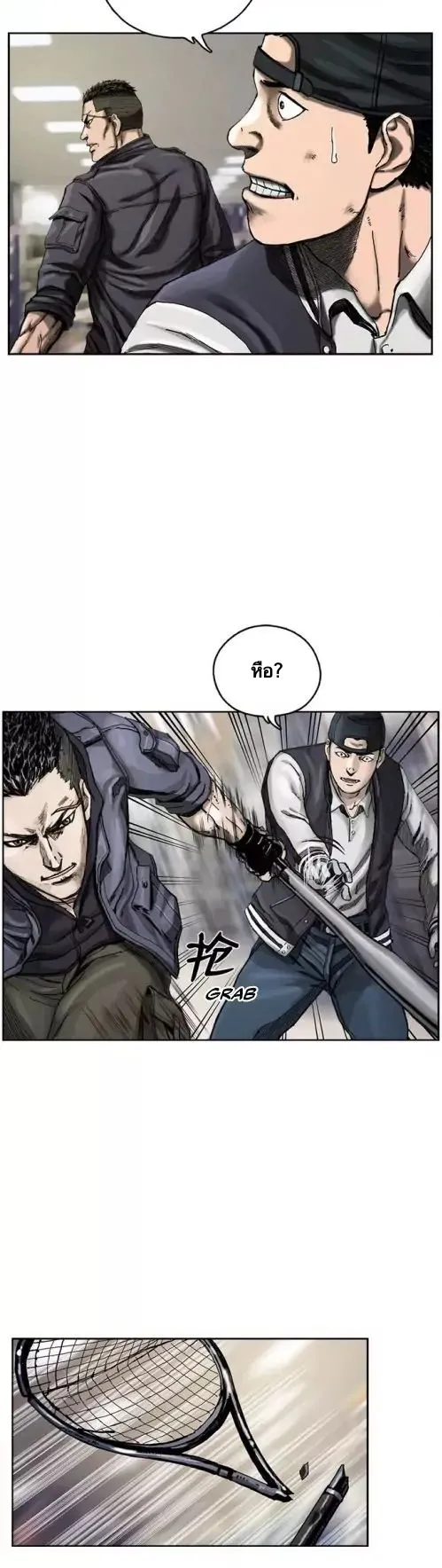 The First Hunter ตอนที่ 2 หน้า 20