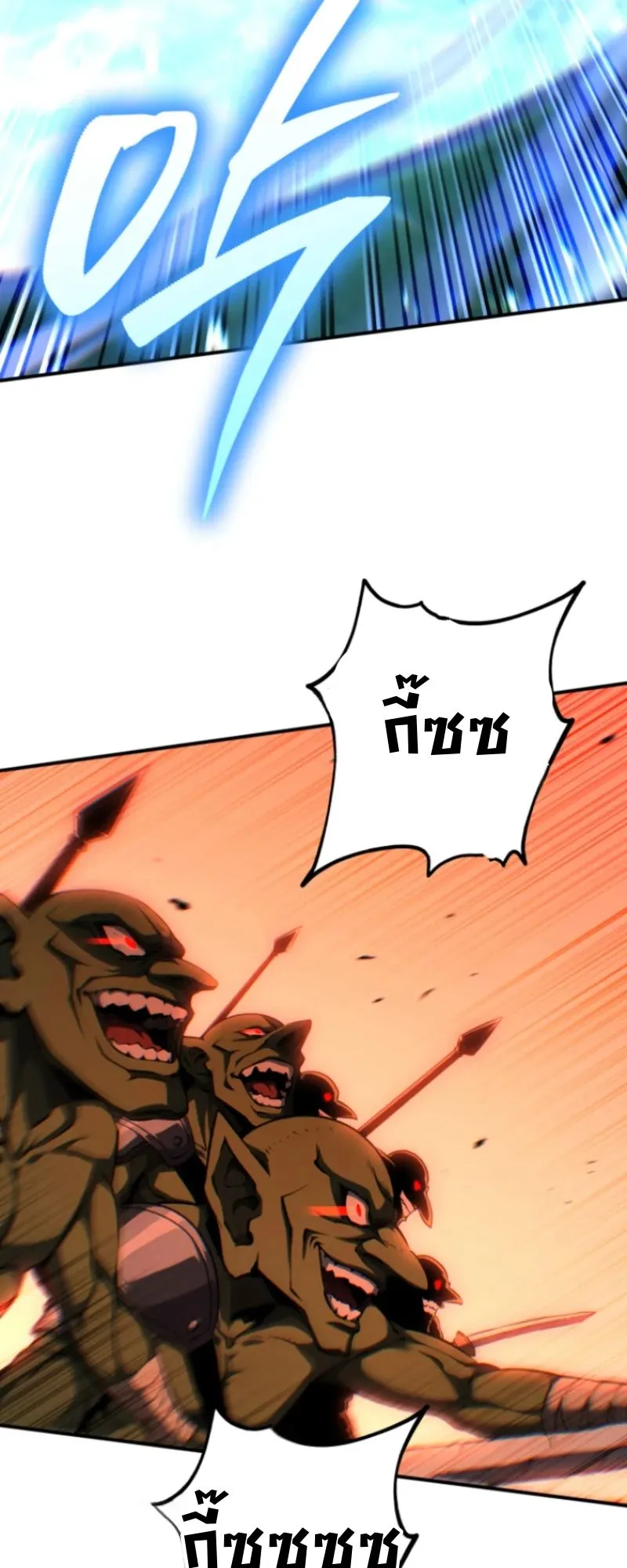 The Return of the Unrivaled Genius Ranker ตอนที่ 3 หน้า 132