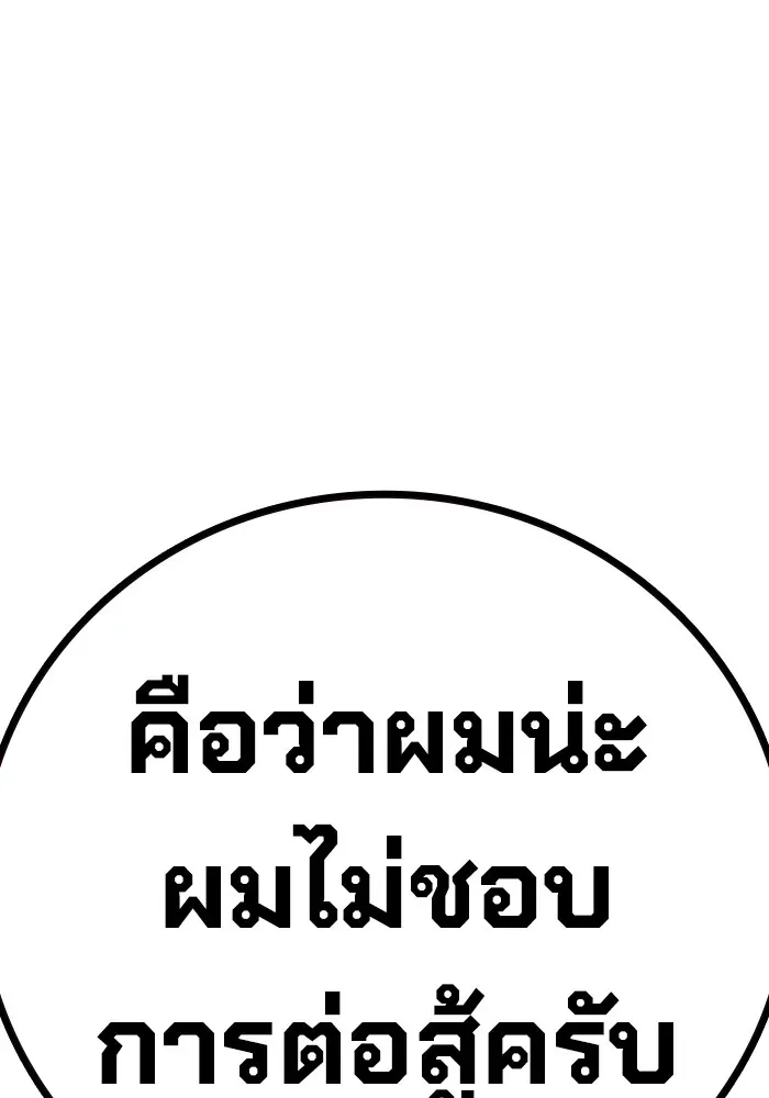 Juvenile Prison ตอนที่ 37 หน้า 50
