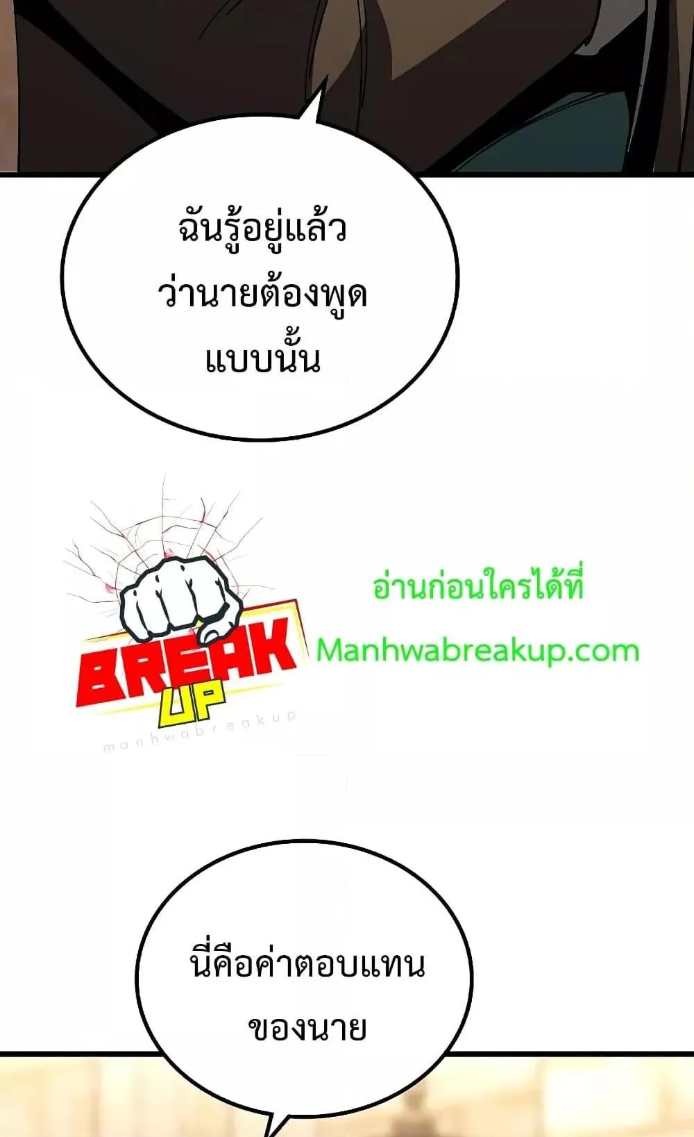 Genius Corpse-Collecting Warrior ตอนที่ 1 หน้า 102