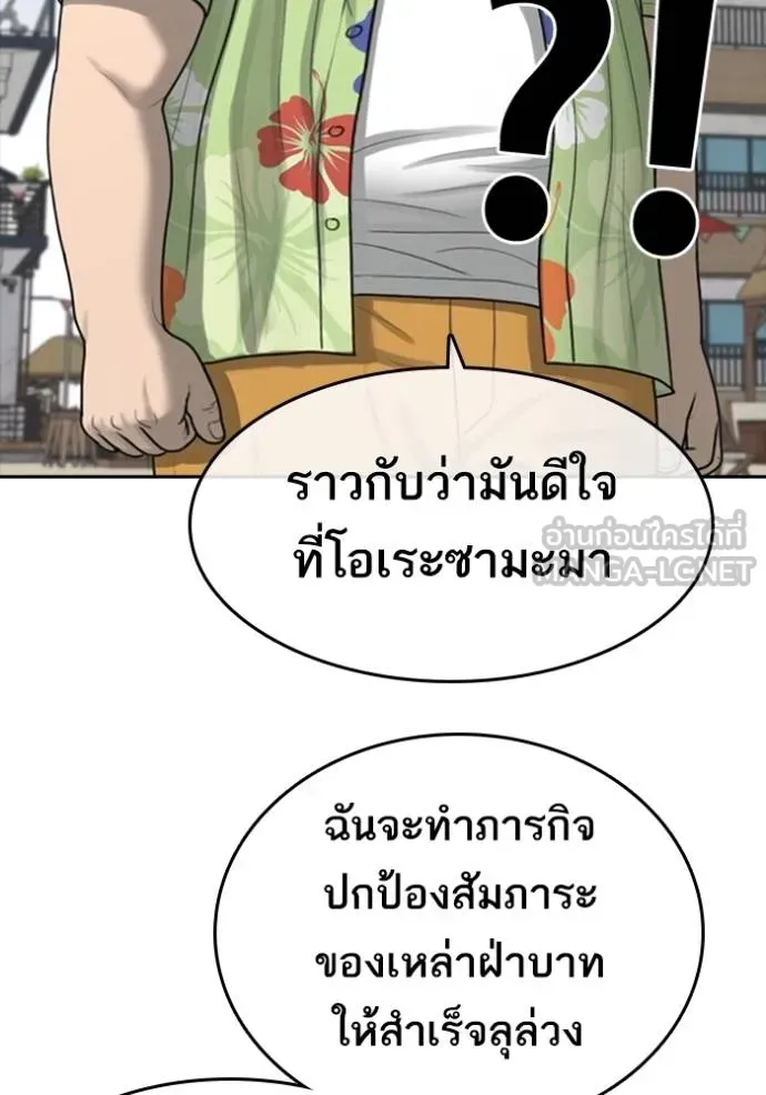Loser Life 2 ตอนที่ 42 หน้า 105
