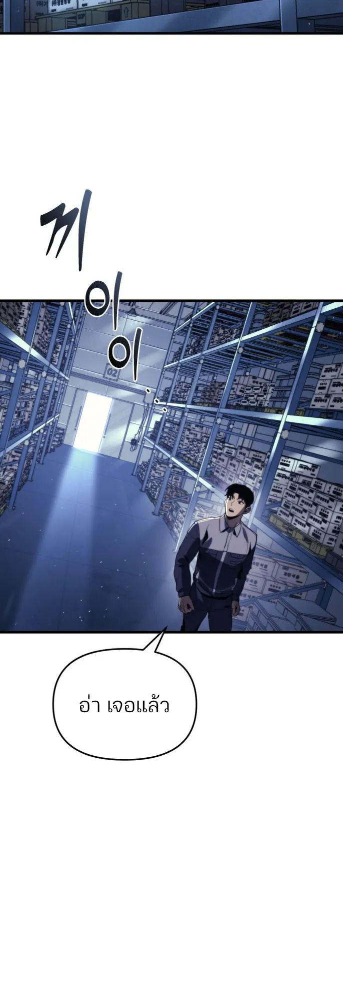 Hiding the logistics center in Apocalypse ตอนที่ 1 หน้า 30
