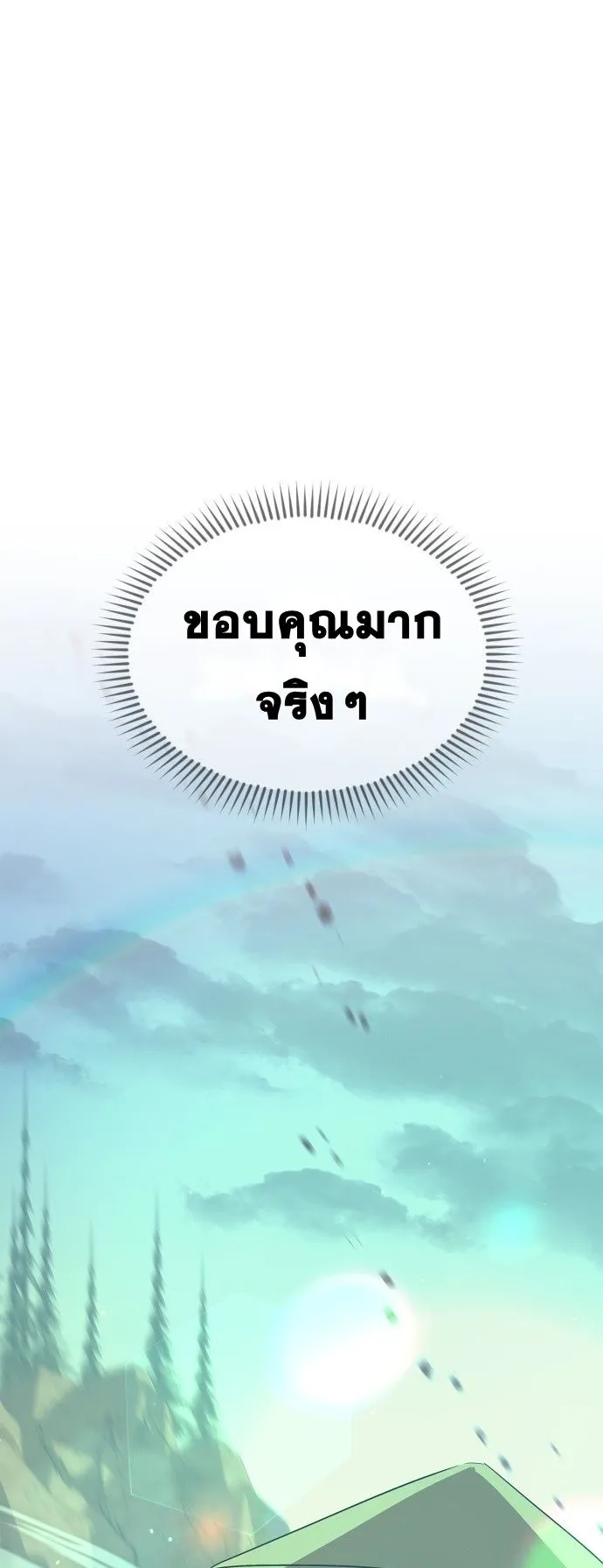 Wild West Murim ตอนที่ 24 หน้า 69