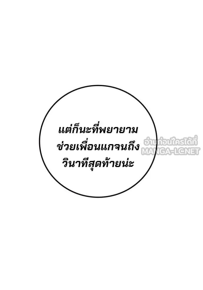 Juvenile Prison ตอนที่ 84 หน้า 111