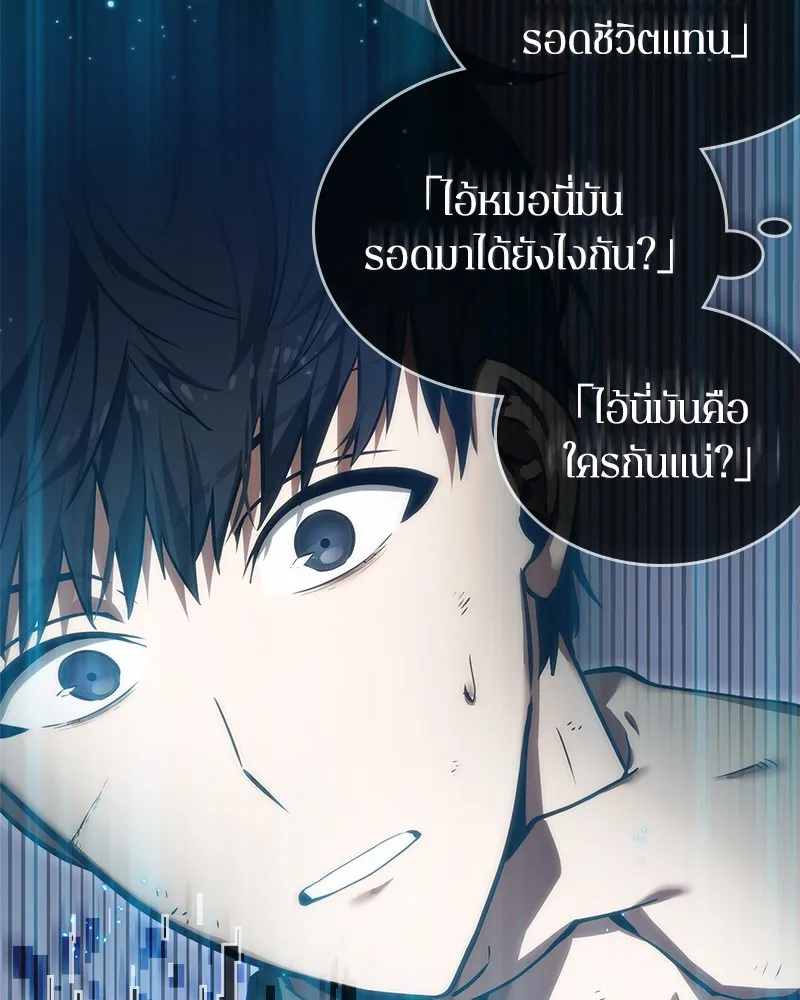 Omniscient Reader ตอนที่ 11 หน้า 86