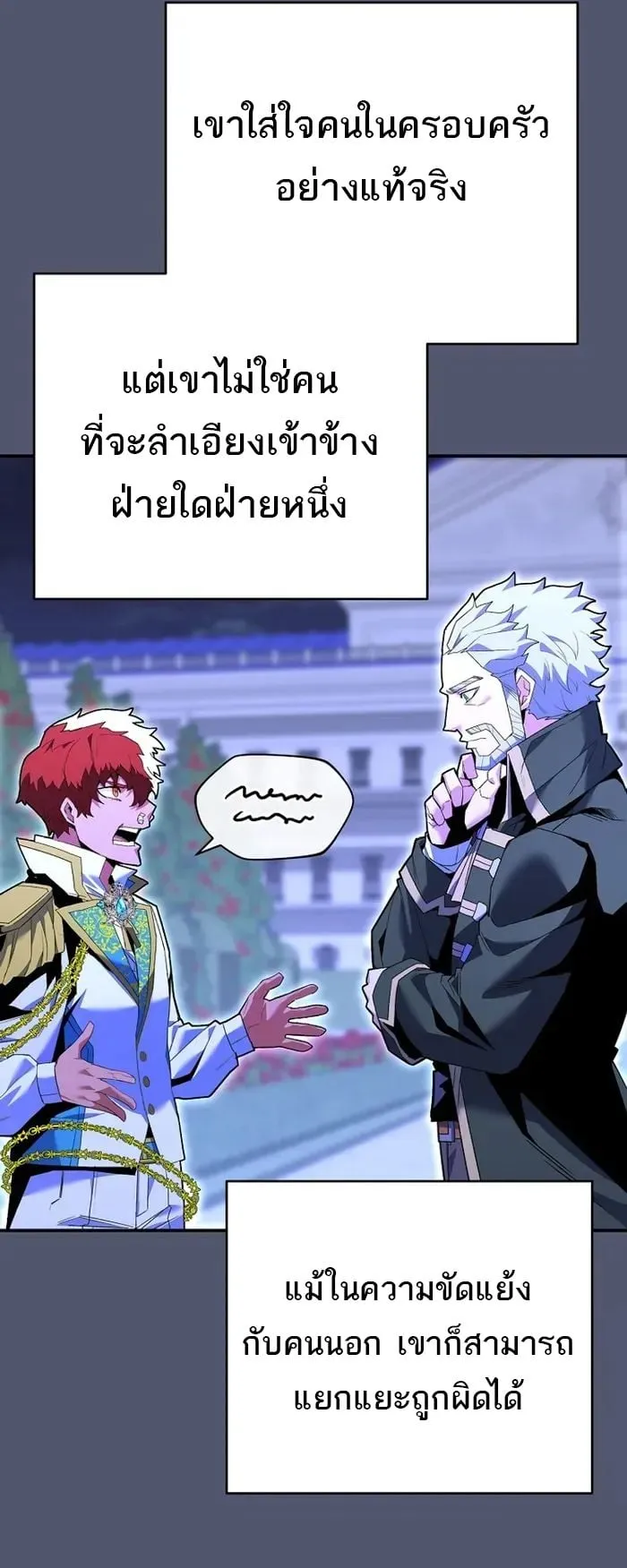 Reincarnated as a Genius Prodigy of a Prestigious Family ตอนที่ 8 หน้า 28