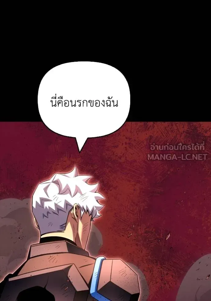 Superhuman Battlefield ตอนที่ 150 หน้า 162