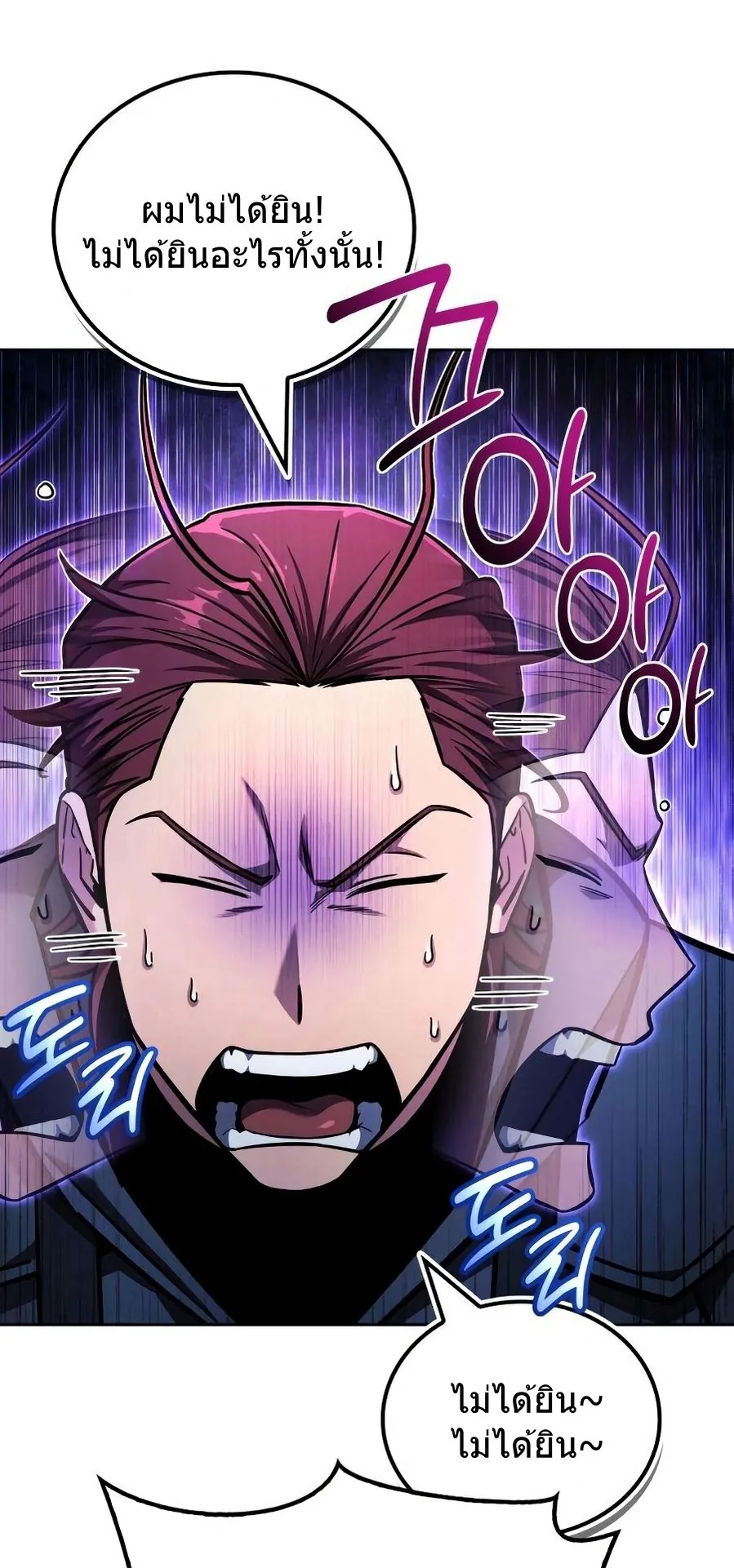 A Wimp’s Strategy Guide to Conquer the Tower ตอนที่ 7 หน้า 34