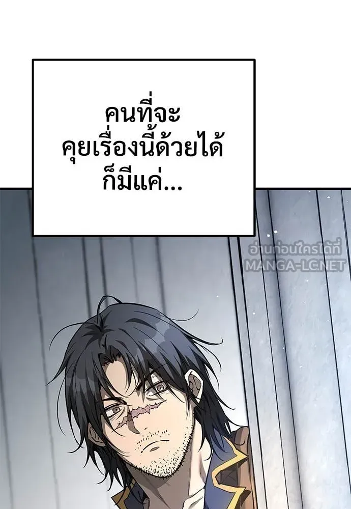 A Rogue Guard in a Medieval Fantasy ตอนที่ 28 หน้า 52