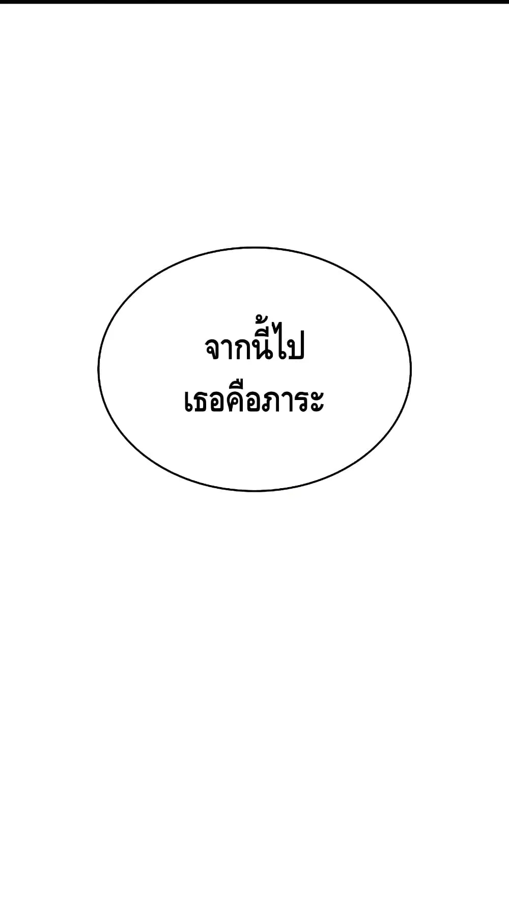 The World After the end ตอนที่ 13 หน้า 71