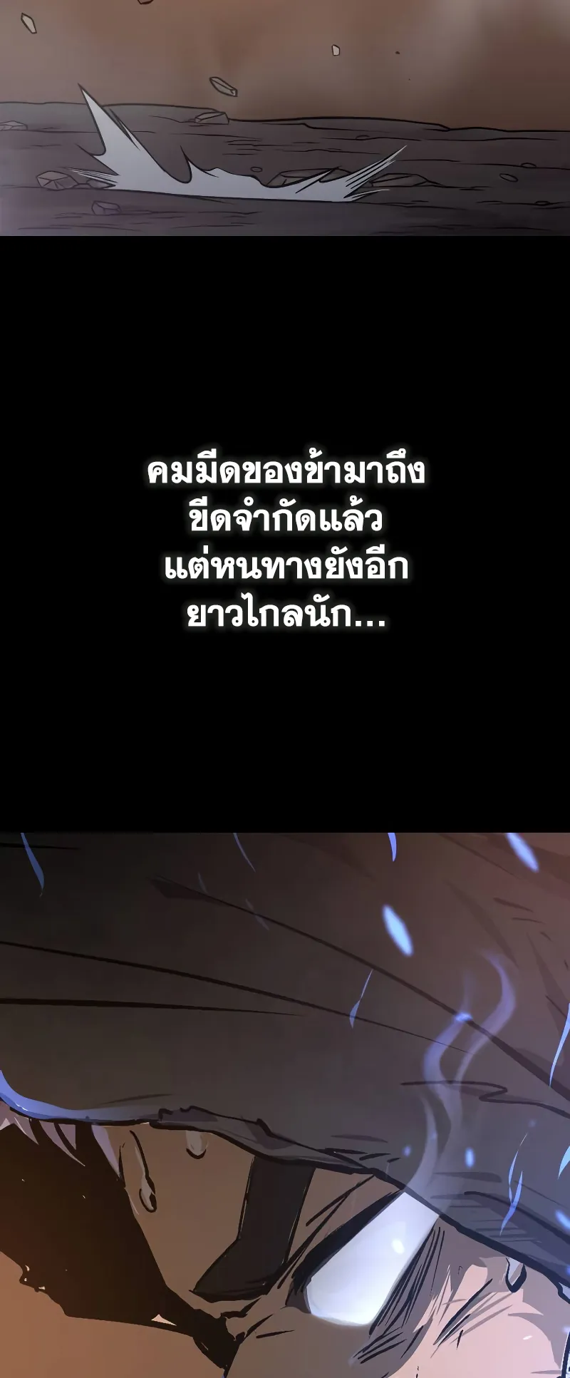 Chronicles of the Demon Faction ตอนที่ 1 หน้า 37