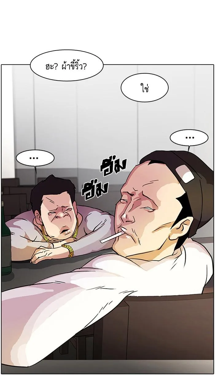 Lookism ตอนที่ 12 หน้า 21