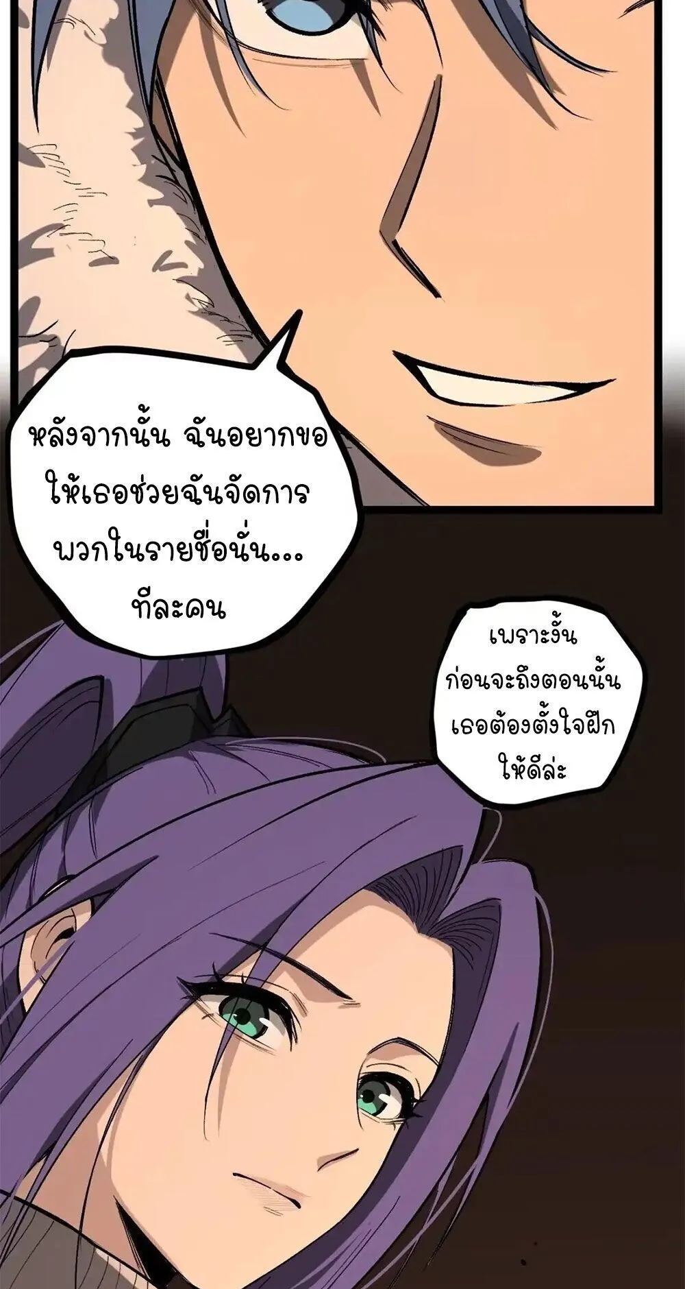 Gatekeeper of the Boundless Worlds ตอนที่ 149 หน้า 18
