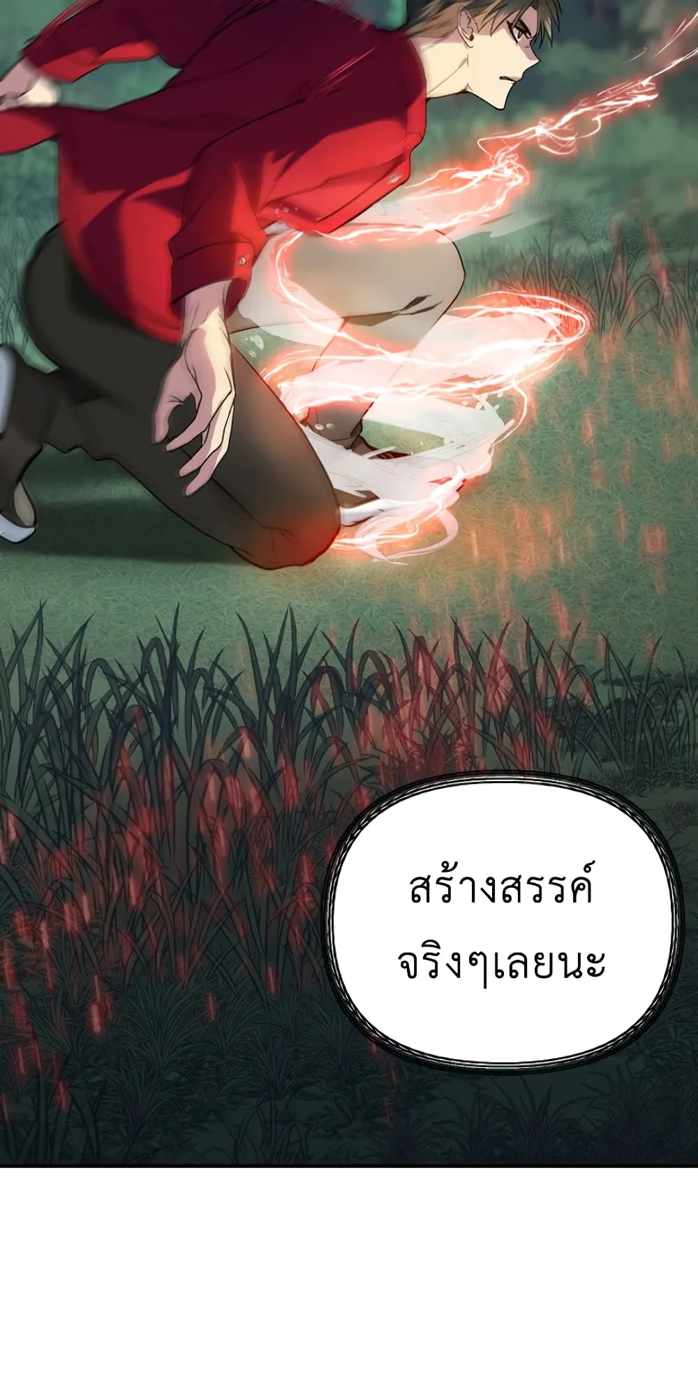 SSS-Class Suicide Hunter ตอนที่ 11 หน้า 51