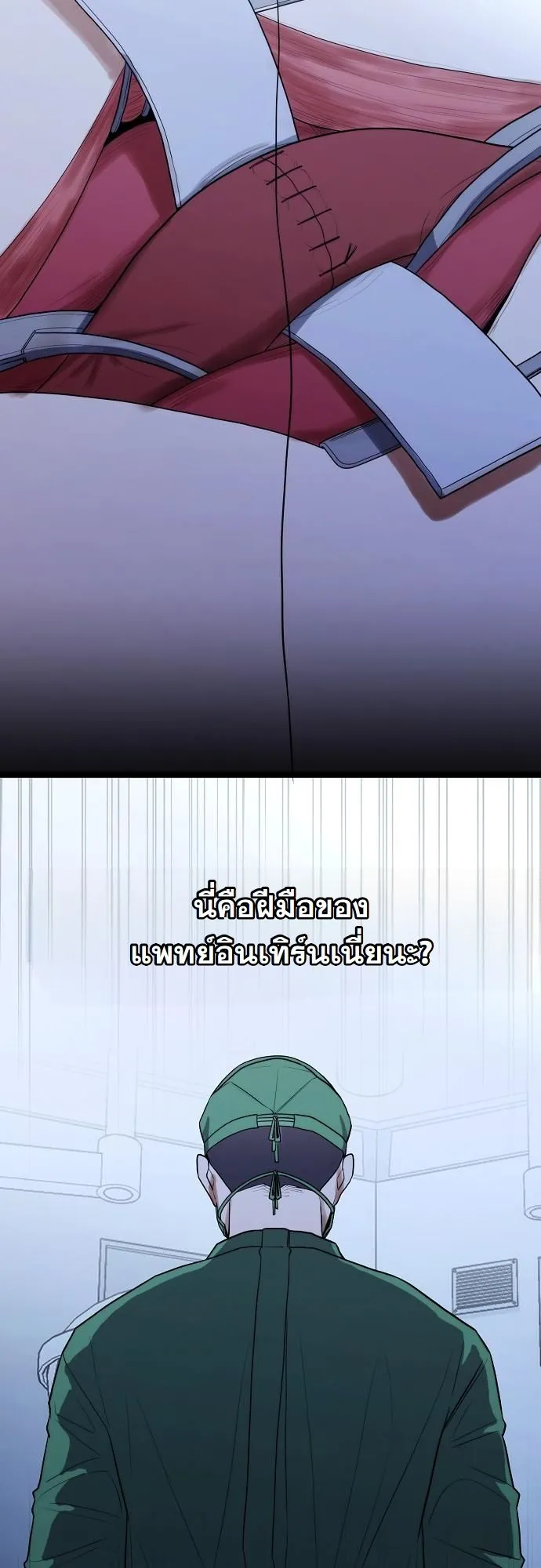 Hua Tuo Becomes a Surgeon ตอนที่ 17 หน้า 29