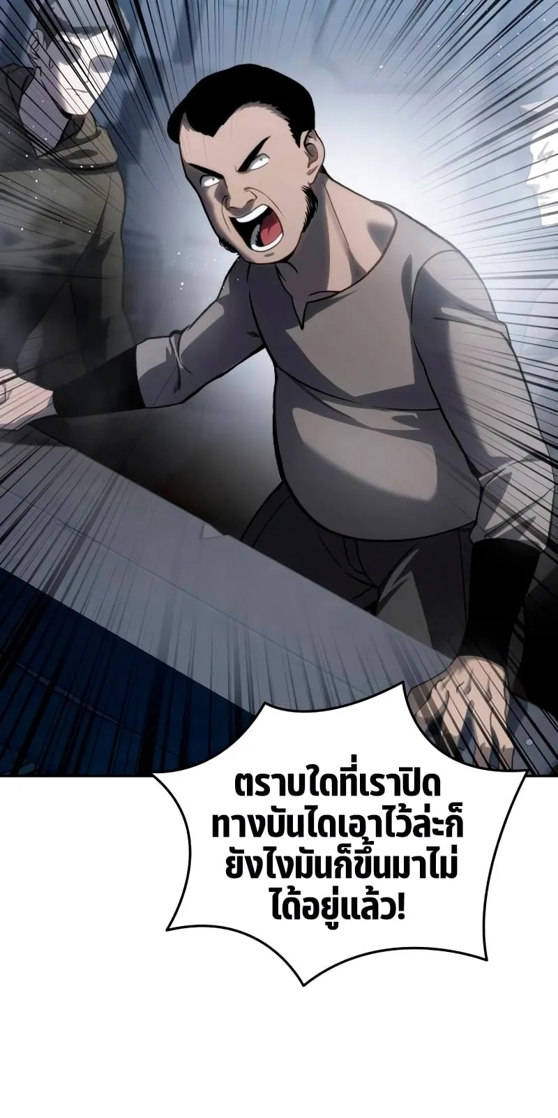 Star-Embracing Swordmaster ตอนที่ 38 หน้า 52