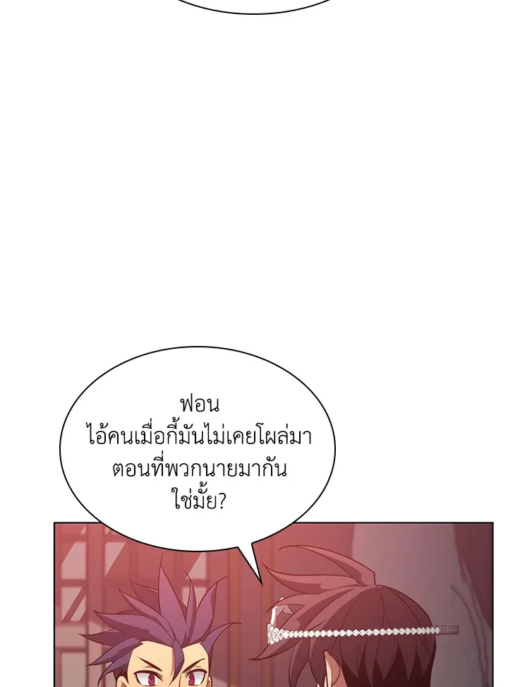 Overgeared ตอนที่ 152 หน้า 163