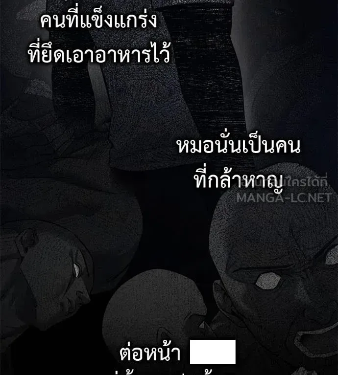 Red Shirt ตอนที่ 20 หน้า 132