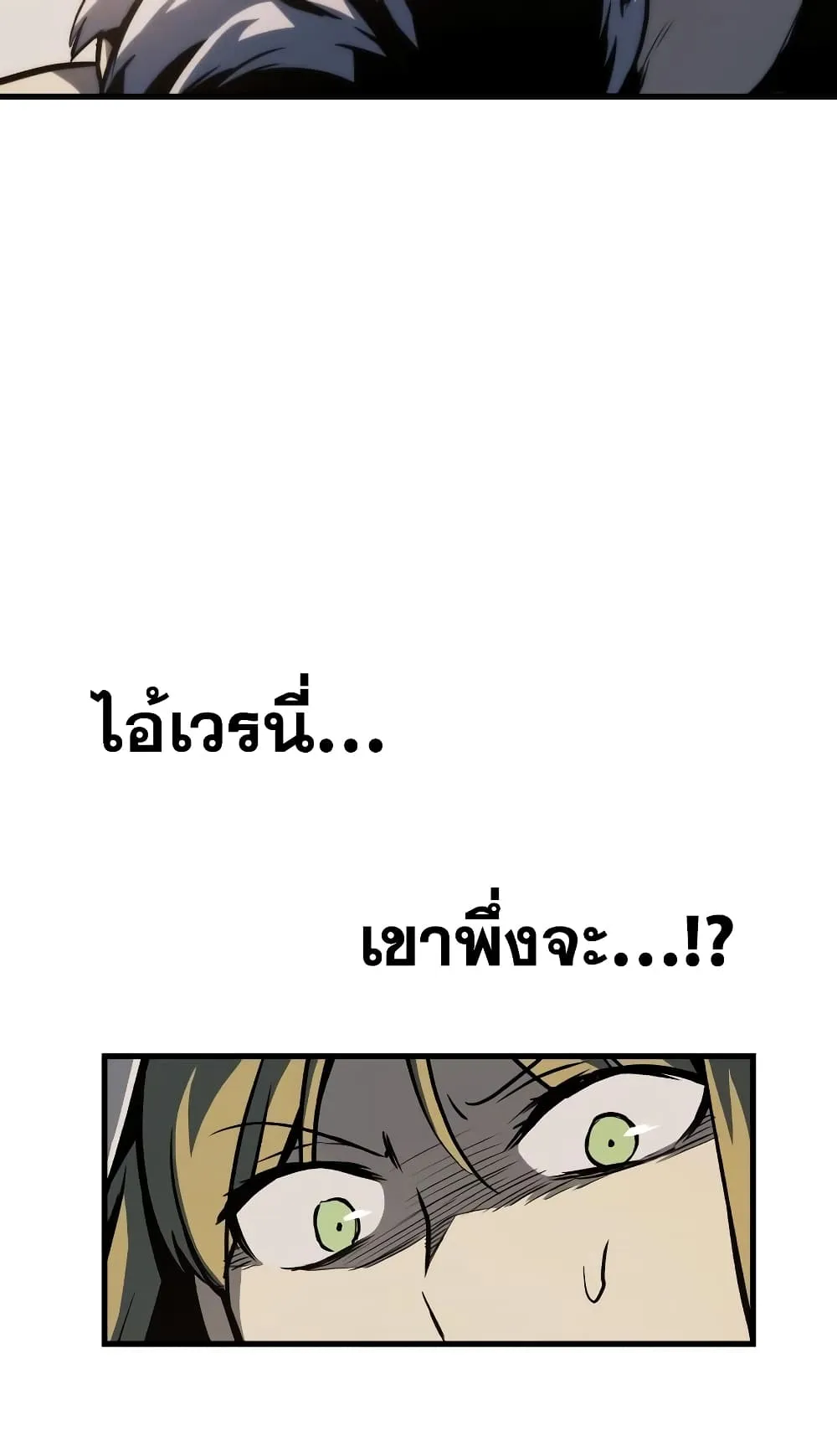 Reincarnation of the Suicidal Battle God ตอนที่ 7 หน้า 85