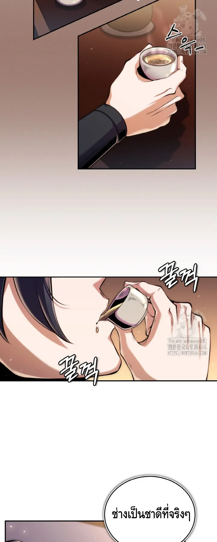 I Become the Youngest Disciple of the Martial Arts Leader ตอนที่ 20 หน้า 17