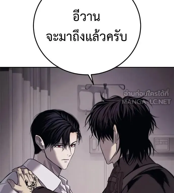 Red Shirt ตอนที่ 27 หน้า 29