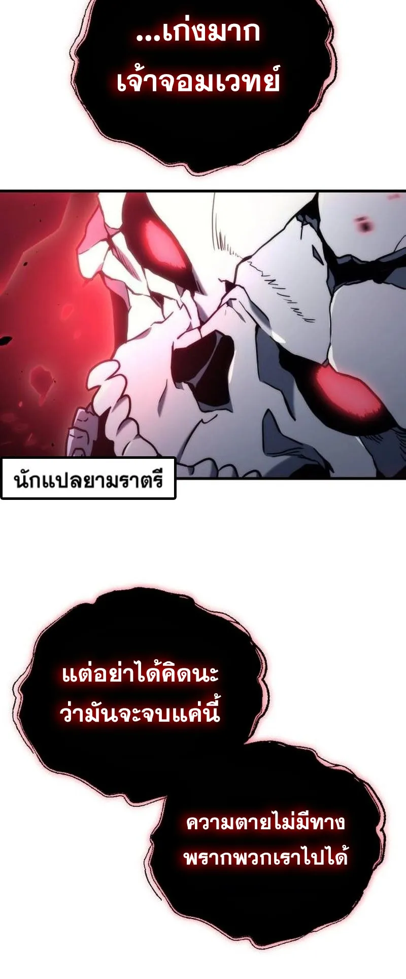 Hiding the logistics center in Apocalypse ตอนที่ 17 หน้า 56