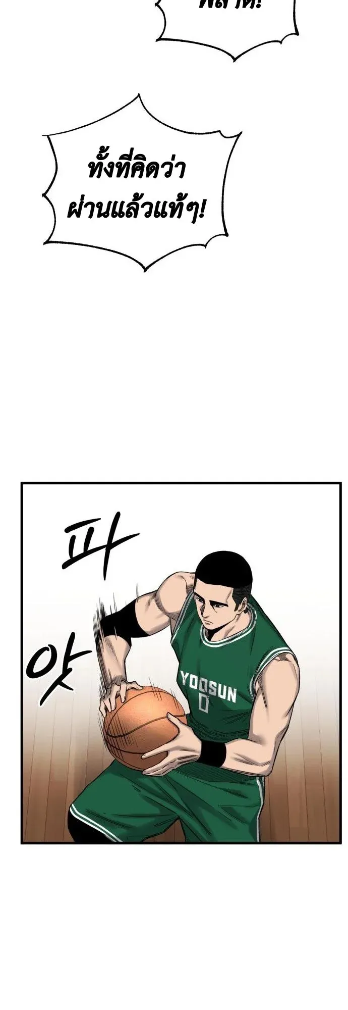 Ankle Breaker ตอนที่ 3 หน้า 78