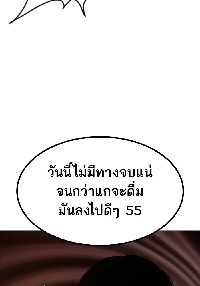To Not Die ตอนที่ 1 หน้า 231