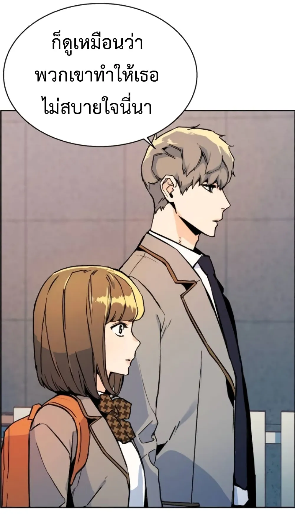Mercenary Enrollment ตอนที่ 2 หน้า 58