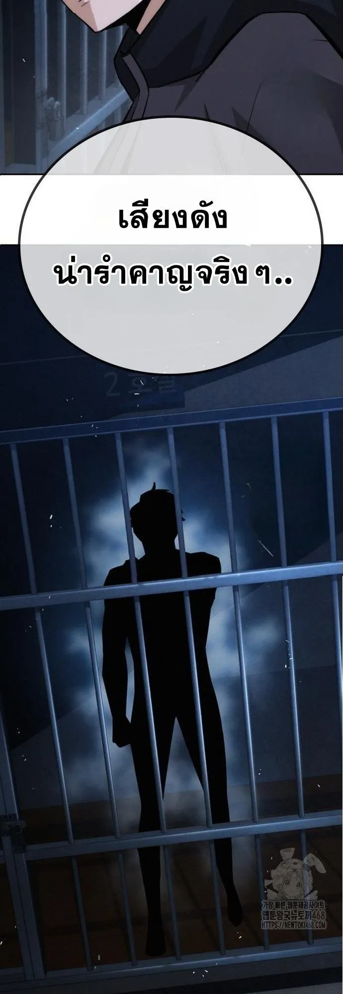The Regressor Only Protects Me ตอนที่ 19 หน้า 58