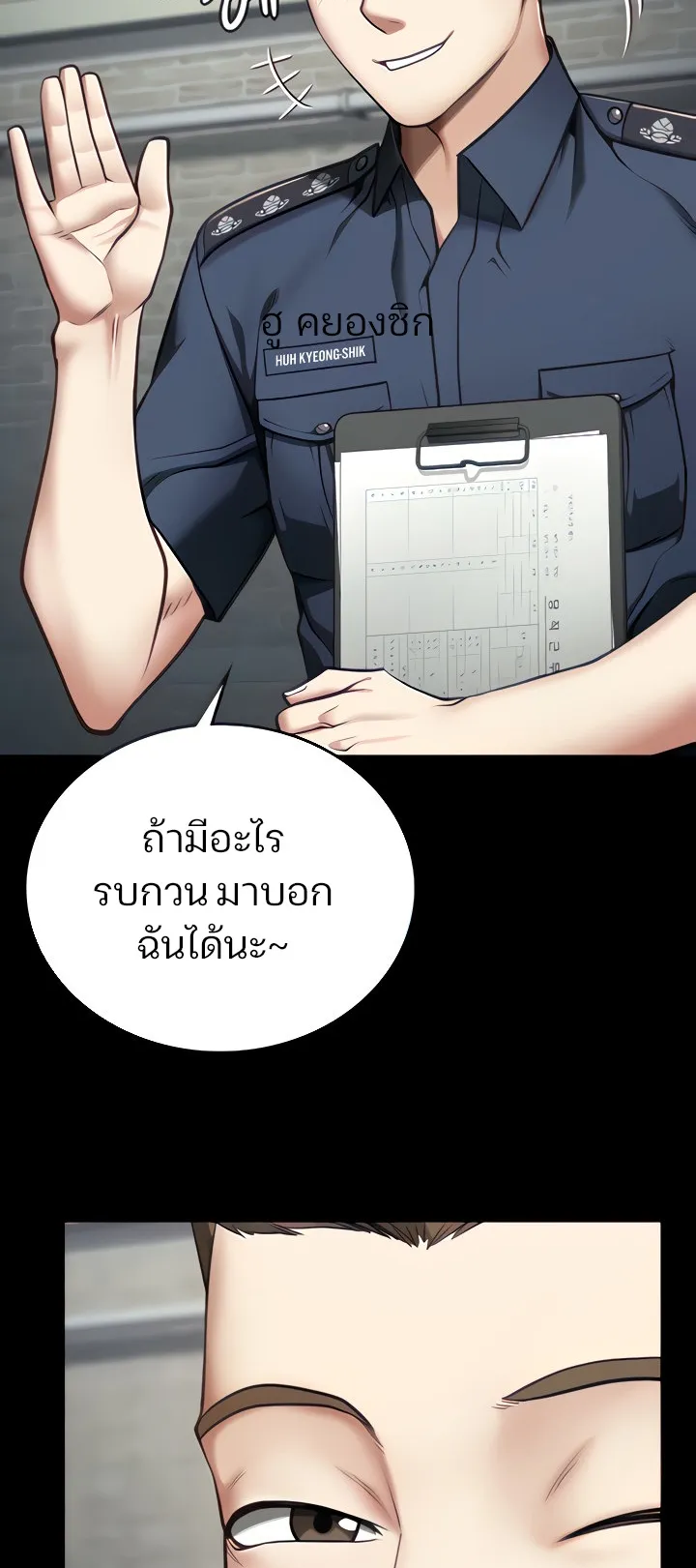 Locked Up ตอนที่ 3 หน้า 14