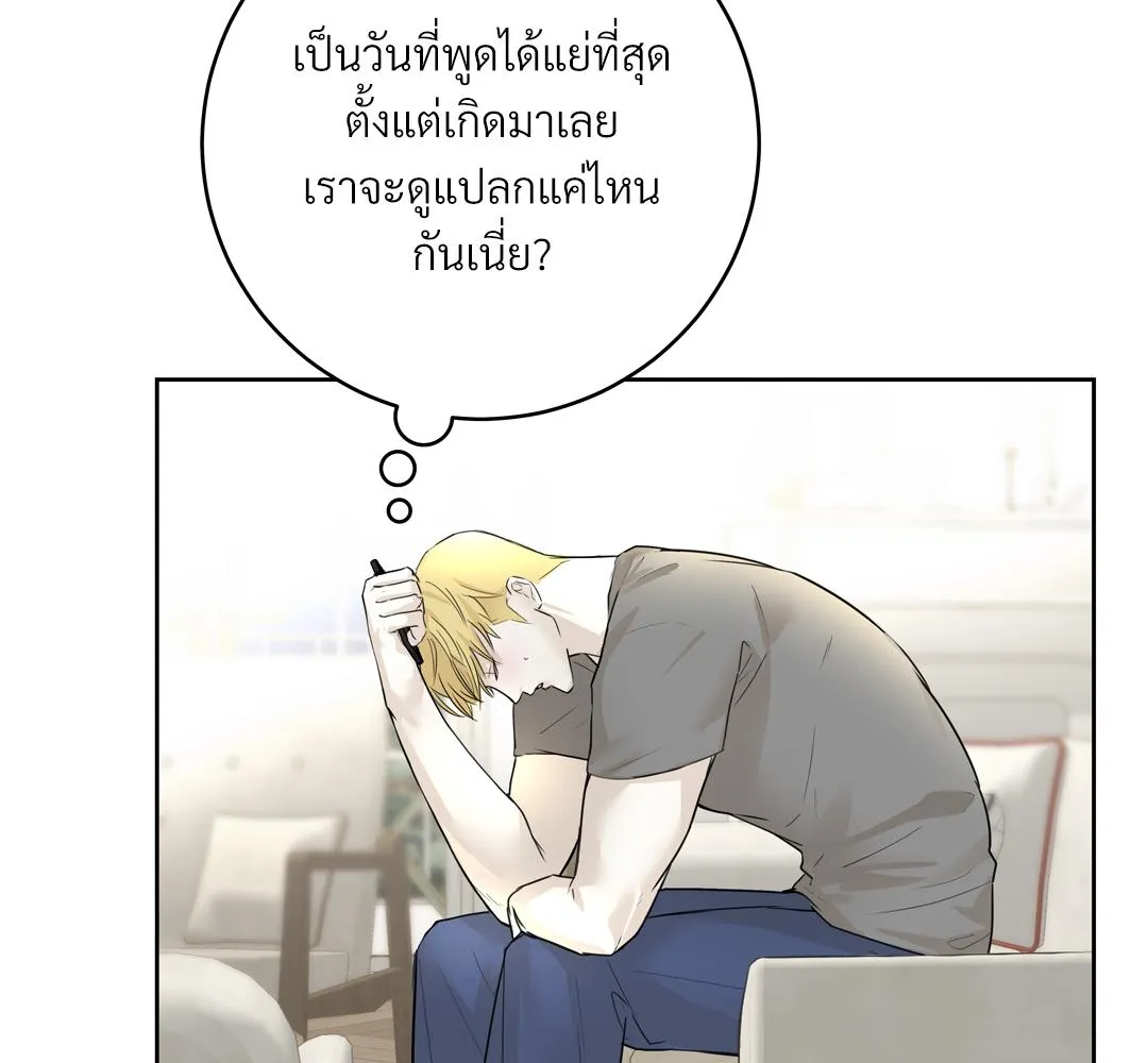 CAMBOY BUNNY (R+) ตอนที่ 4 หน้า 6