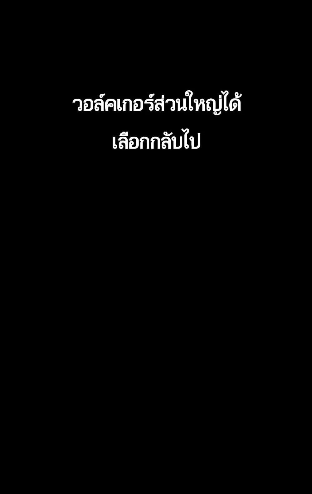 The World After the end ตอนที่ 0 หน้า 27