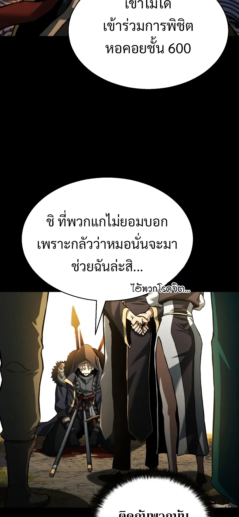 Absolute Necromancer ตอนที่ 1 หน้า 70