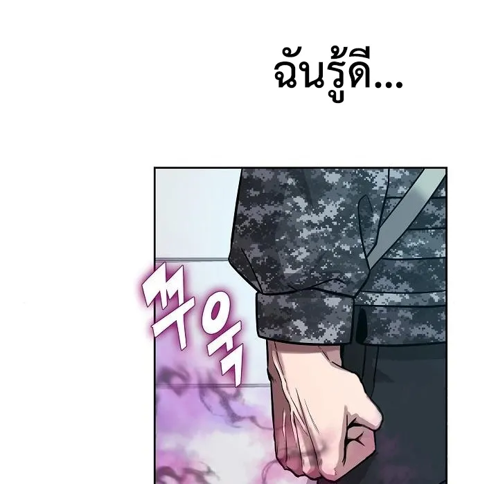 The Dark Mage’s Return to Enlistment ตอนที่ 10 หน้า 115