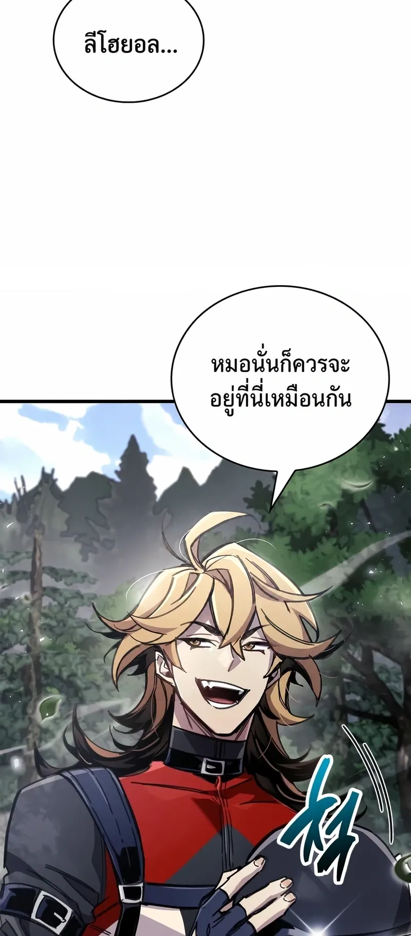 The Player Hides His Past ตอนที่ 104 หน้า 82