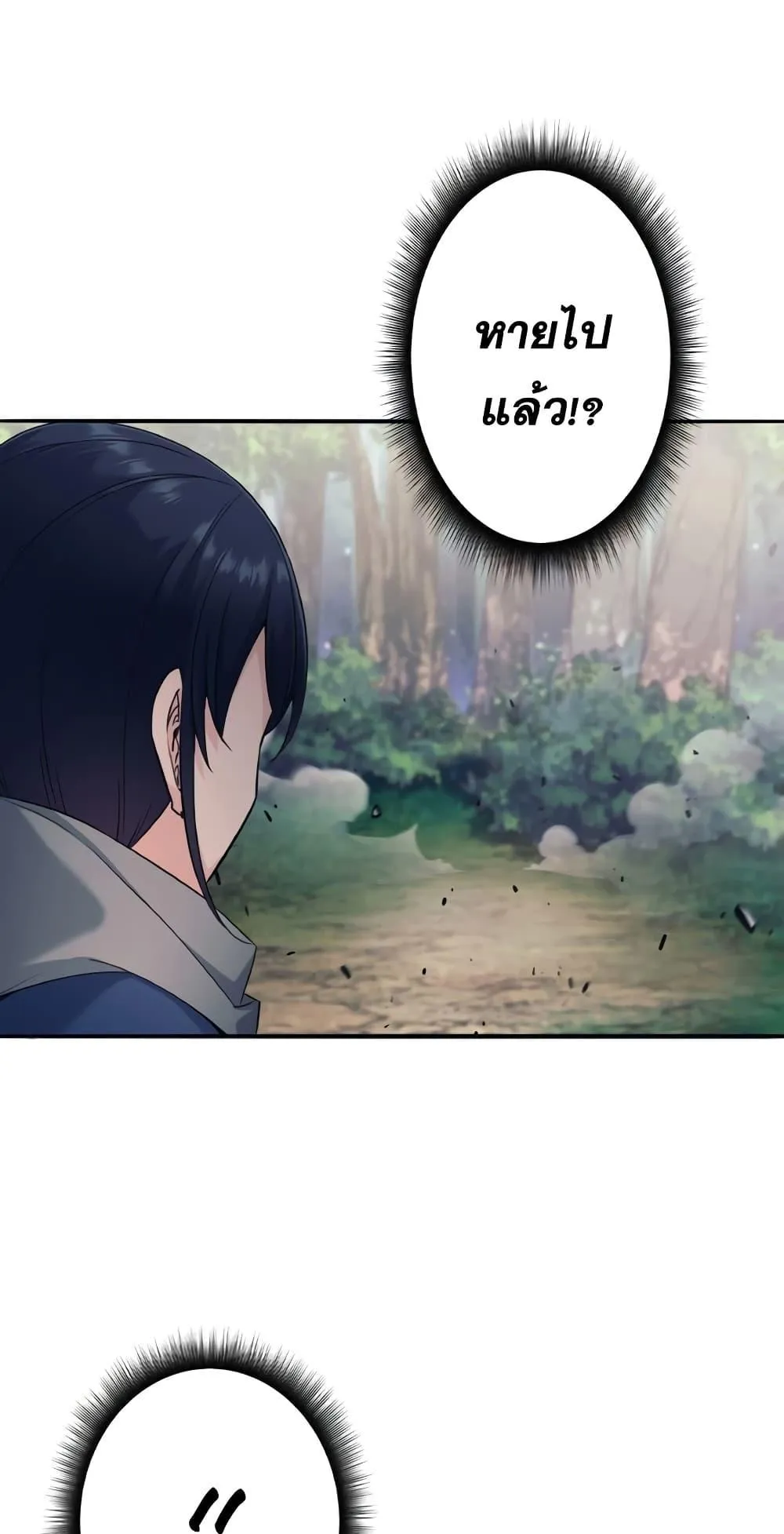 I Quit the Hero’s Party ตอนที่ 5 หน้า 73