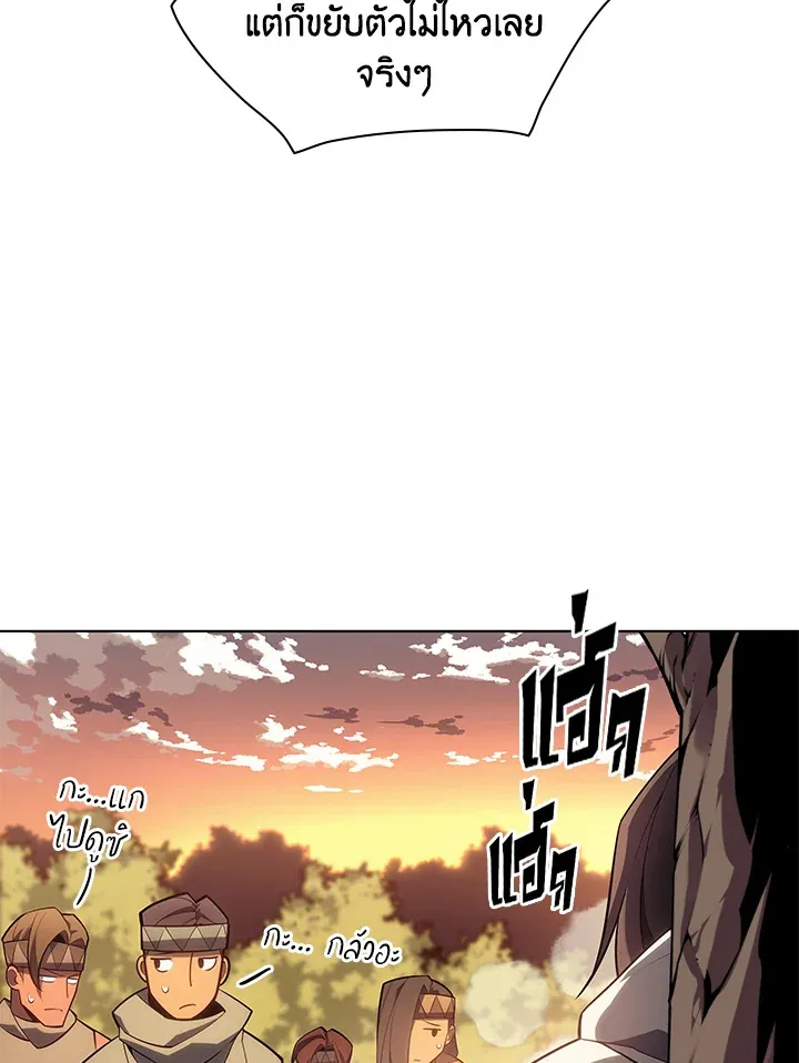 Overgeared ตอนที่ 133 หน้า 91