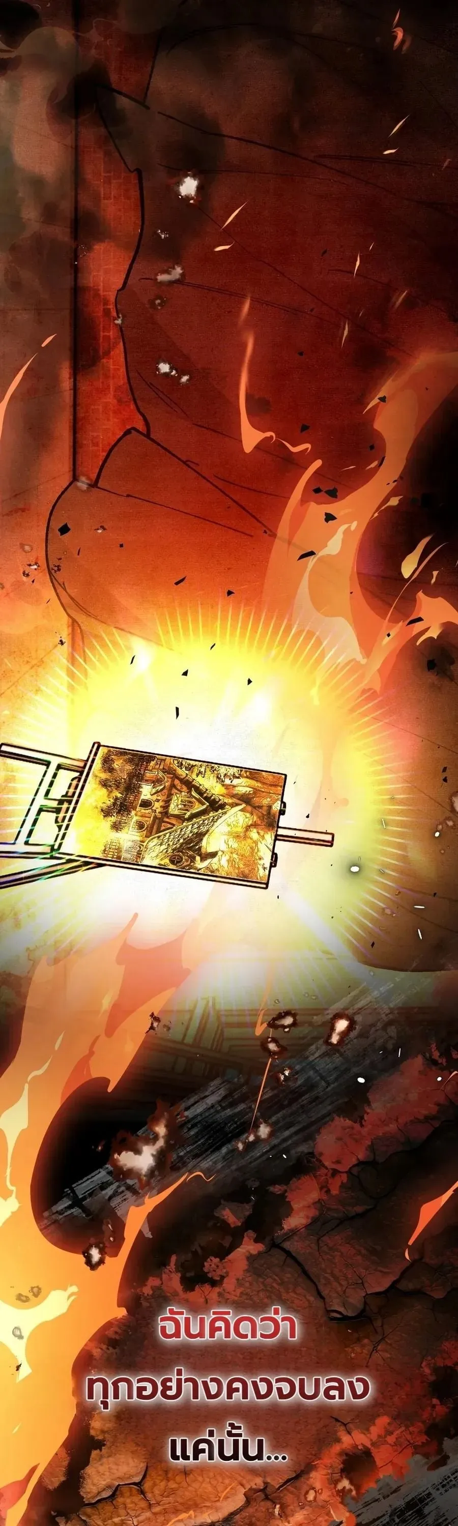 A Painter Who Draws Dungeons ตอนที่ 1 หน้า 6