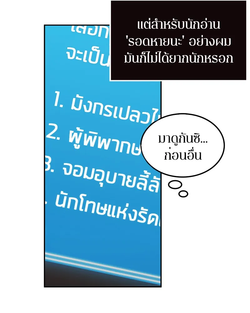 Omniscient Reader ตอนที่ 8 หน้า 17