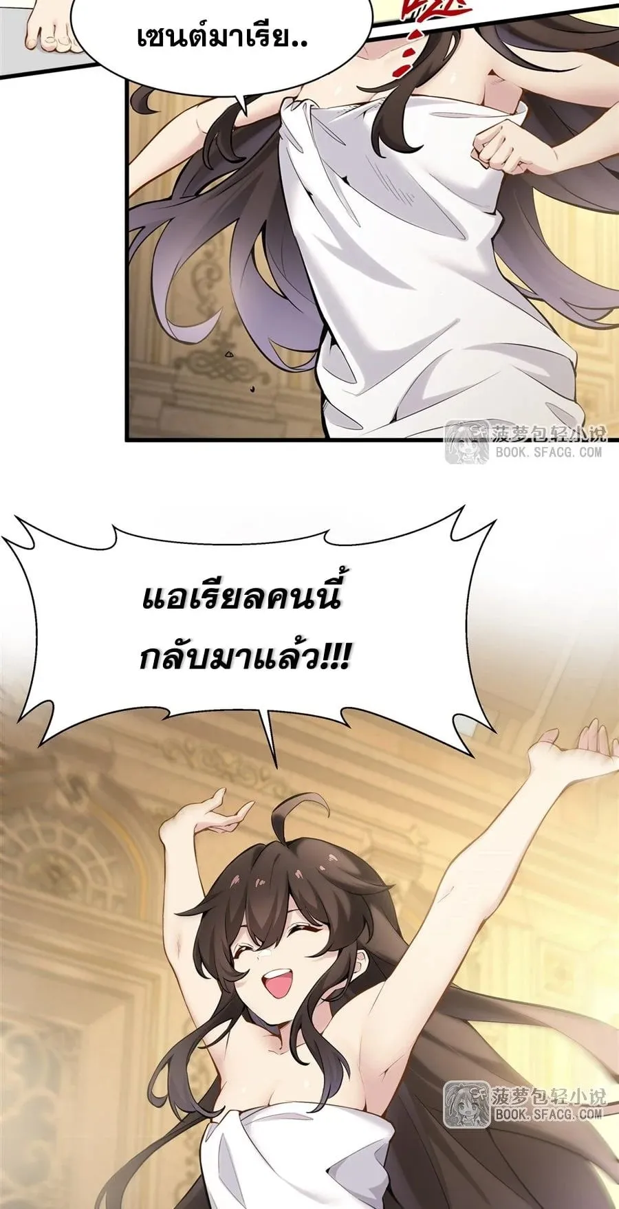 The Yellow-Haired Villain in Female Main Character’s Novel Wants Happiness ตอนที่ 40 หน้า 5