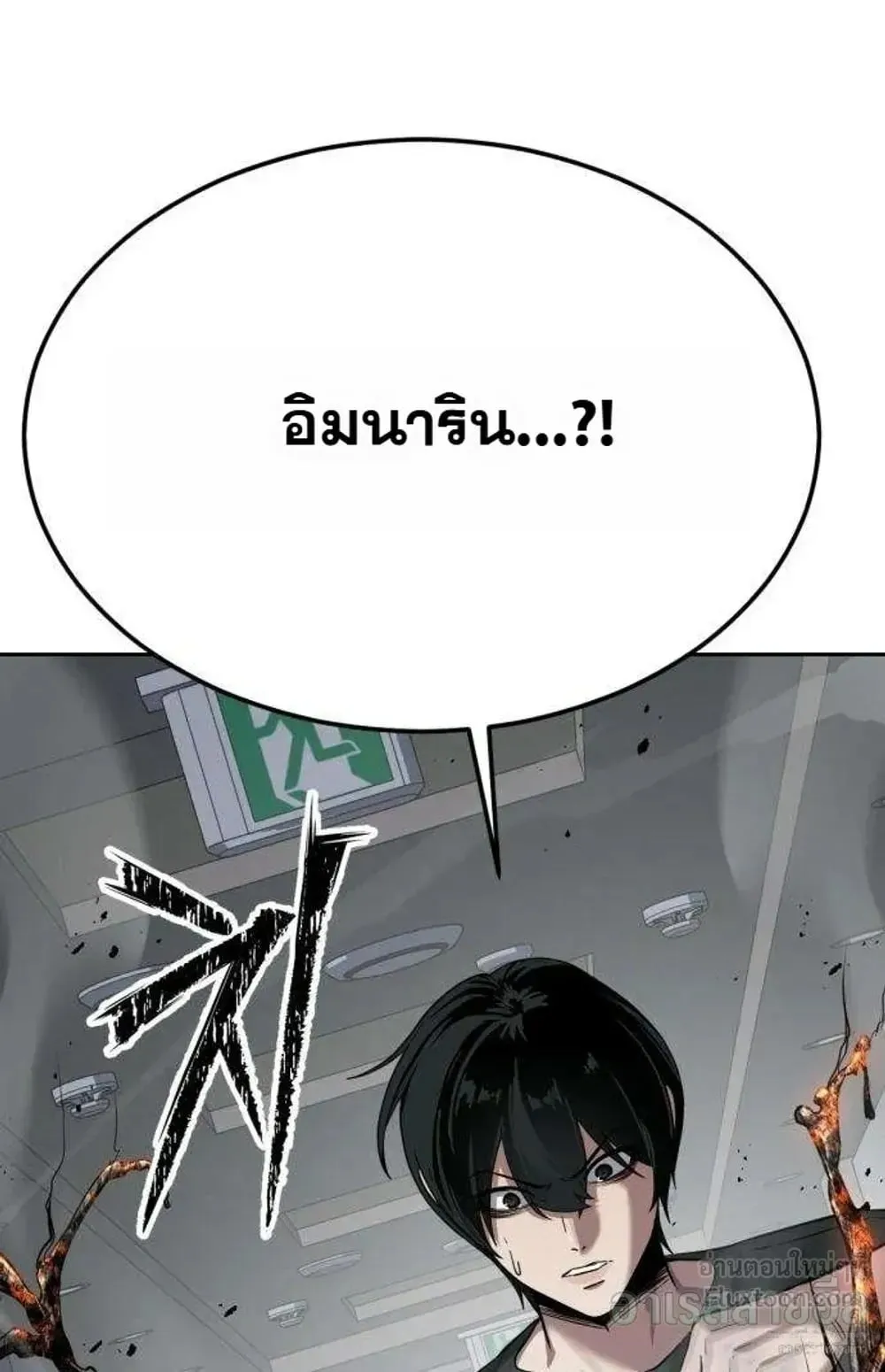 Resurrection Boy ตอนที่ 32 หน้า 165
