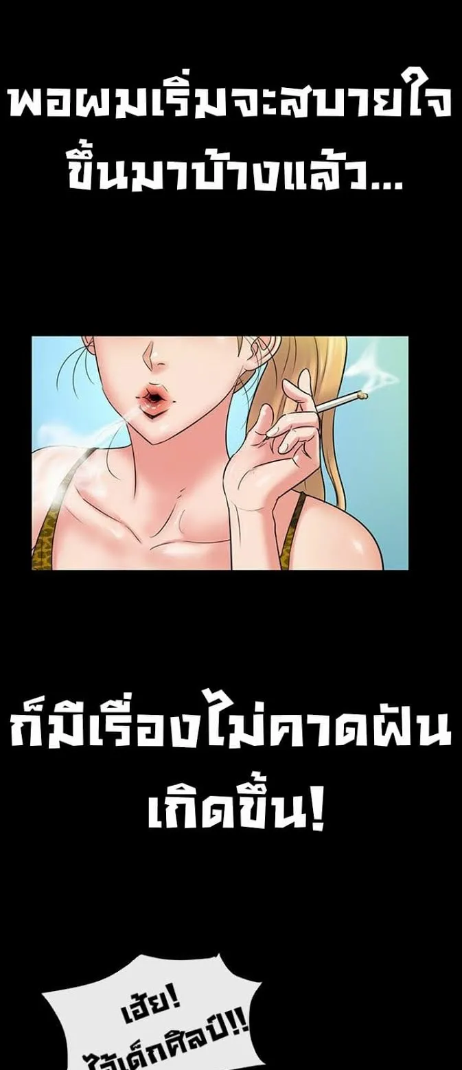 Queen Bee ตอนที่ 4 หน้า 22