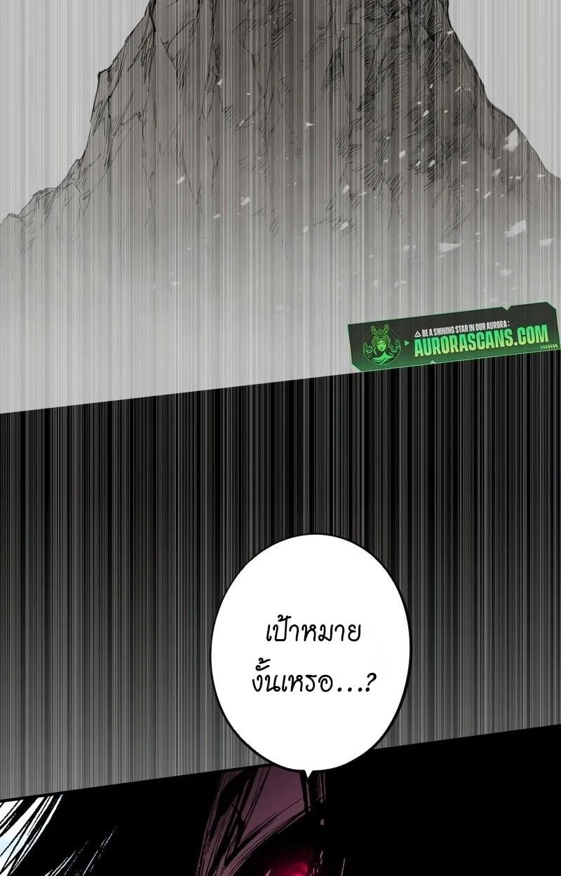 Ninja Reincarnation Fuuma Kotarou’s Quest to Reclaim His Humanity ตอนที่ 26 หน้า 65