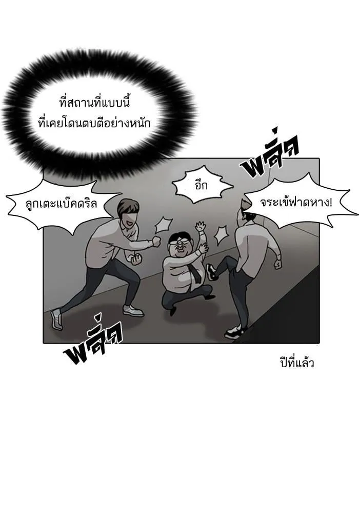 Lookism ตอนที่ 4 หน้า 41