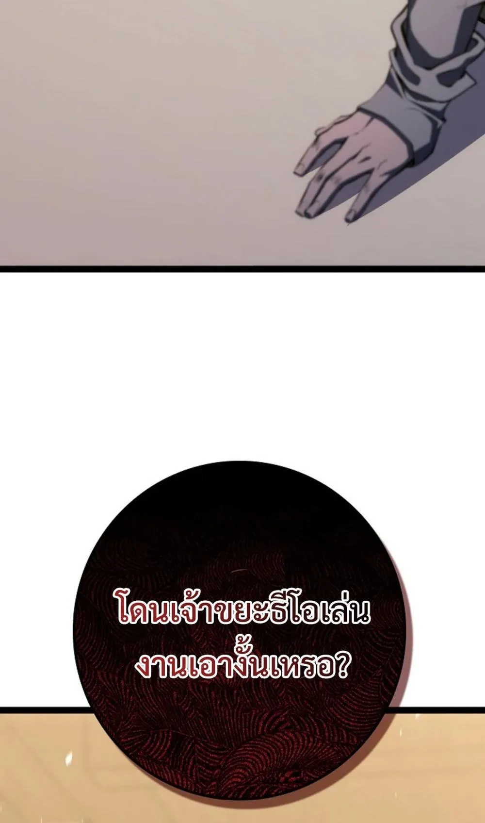 Regressing as the Reincarnated Bastard of the Sword Clan ตอนที่ 9 หน้า 148