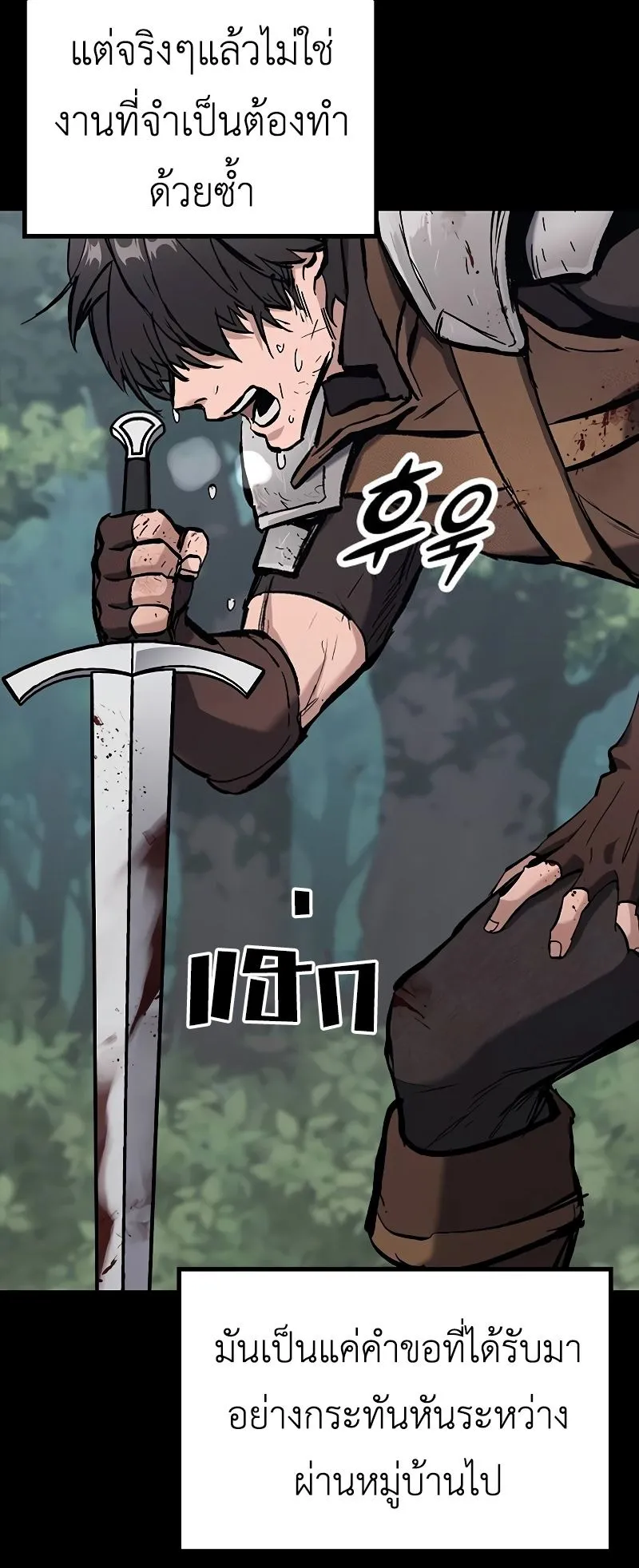 Eternally Regressing Knight ตอนที่ 2 หน้า 20
