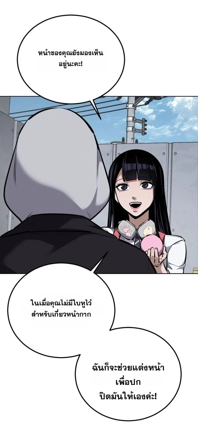Resurrection Boy ตอนที่ 1 หน้า 94