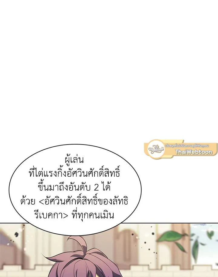 Overgeared ตอนที่ 131 หน้า 127