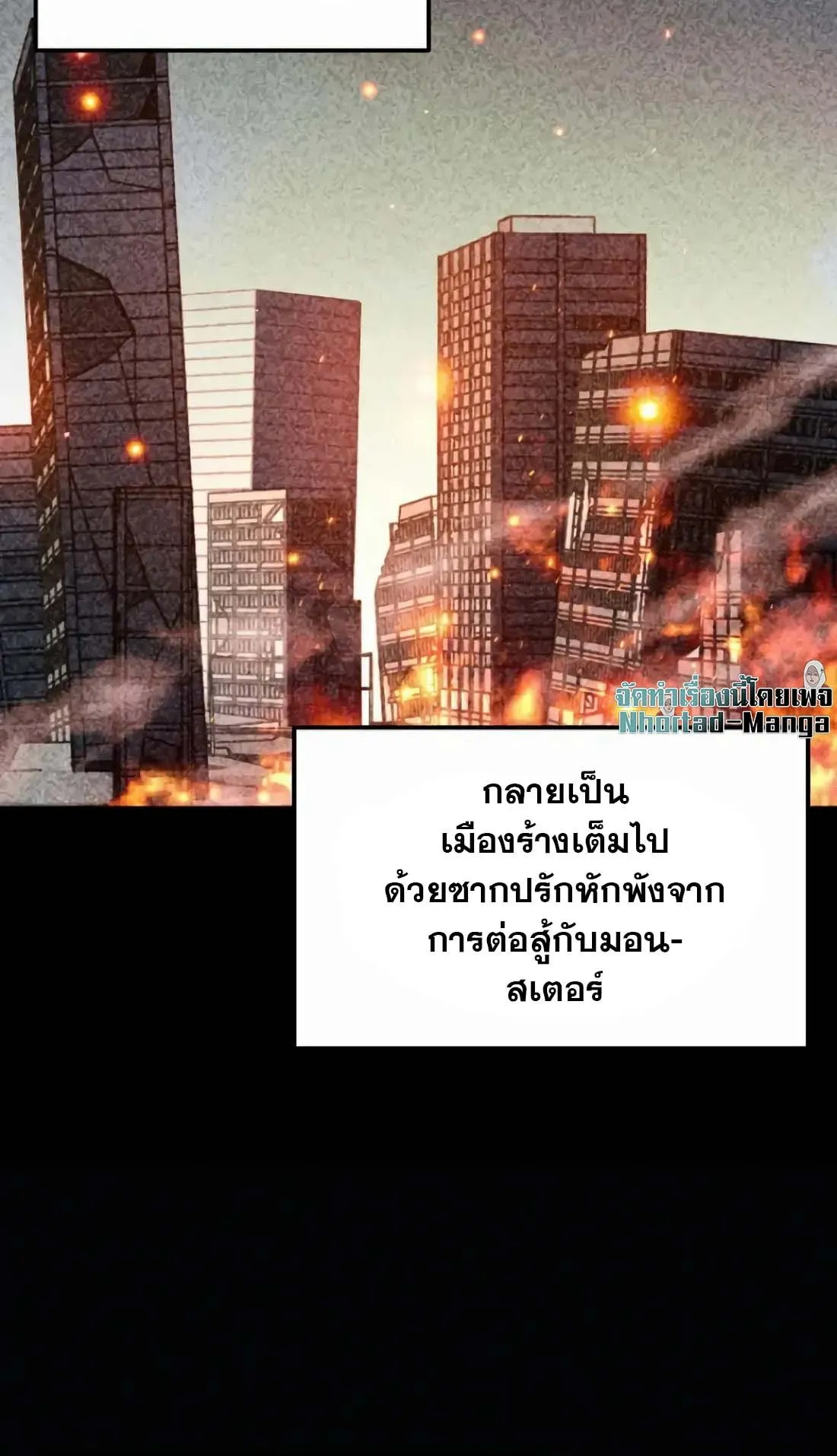 Academy Reincarnation Hero การหวนคืนของวีรบุรุษแห่งสถาบัน ตอนที่ 1 หน้า 91